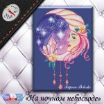 Схема для вышивания Бобошко Татьяна #51374