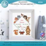 Схема для вышивания Нольфина Анна #51375