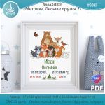 Схема для вышивания Нольфина Анна #51376