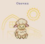 Схема для вышивания Горбикова Лидия #51719