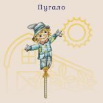 Схема для вышивания Горбикова Лидия #51723