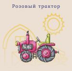 Схема для вышивания Горбикова Лидия #51724