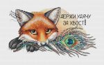 Схема для вышивания Прусс Анастасия #52047