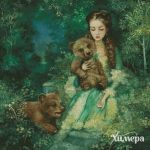 Схема для вышивания Раманова Елена (Химера) #52229