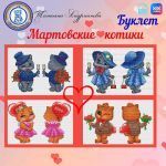 Схема для вышивания Андриянова Татьяна (TantanaStitch) #52282
