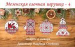 Схема для вышивания Олейник Надежда #52396