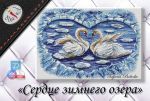 Схема для вышивания Бобошко Татьяна #52456