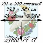 Схема для вышивания Жабицкая Наталья (Zabka) #52571