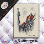 Схема для вышивания Бобошко Татьяна #52592