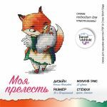 Схема для вышивания Адоньева Ксения #52617