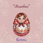 Схема для вышивания Горбикова Лидия #52828