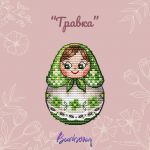 Схема для вышивания Горбикова Лидия #52829