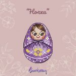 Схема для вышивания Горбикова Лидия #53016