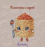 Схема для вышивания Горбикова Лидия #53018