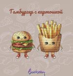 Схема для вышивания Горбикова Лидия #53019