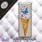 Схема для вышивания Бобошко Татьяна #53212