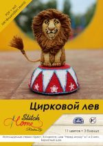 Схема для вышивания Хачанова Марина (RinkaZee) #53292