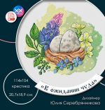 Схема для вышивания Серебрянникова Юлия #53502