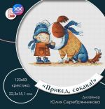 Схема для вышивания Серебрянникова Юлия #53503