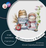 Схема для вышивания Серебрянникова Юлия #53504