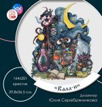 Схема для вышивания Серебрянникова Юлия #53535