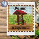 Схема для вышивания Андриянова Татьяна (TantanaStitch) #53539