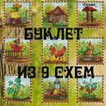 Схема для вышивания Андриянова Татьяна (TantanaStitch) #53540