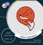 Схема для вышивания Серебрянникова Юлия #53542