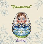 Схема для вышивания Горбикова Лидия #53599