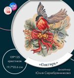 Схема для вышивания Серебрянникова Юлия #53610