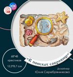 Схема для вышивания Серебрянникова Юлия #53611