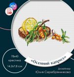 Схема для вышивания Серебрянникова Юлия #53612