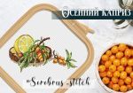 Схема для вышивания Серебрянникова Юлия #53612
