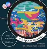 Схема для вышивания Серебрянникова Юлия #53613