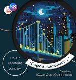 Схема для вышивания Серебрянникова Юлия #53615