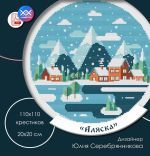 Схема для вышивания Серебрянникова Юлия #53616
