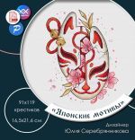 Схема для вышивания Серебрянникова Юлия #53625