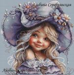 Схема для вышивания Серебрянская (Гумарова) Альбина #53628