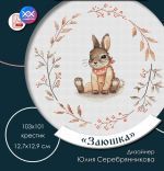 Схема для вышивания Серебрянникова Юлия #53645