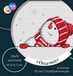 Схема для вышивания Серебрянникова Юлия #53657