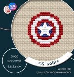 Схема для вышивания Серебрянникова Юлия #53659