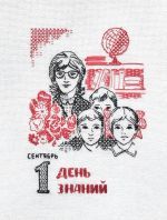 Схема для вышивания Шевченко Ел﻿ена #53745