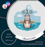 Схема для вышивания Серебрянникова Юлия #53780