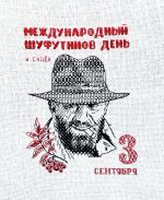 Схема для вышивания Шевченко Ел﻿ена #53951