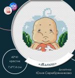 Схема для вышивания Серебрянникова Юлия #54052