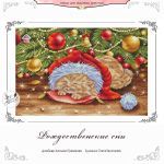 Схема для вышивания Третьякова Антонина #54181