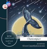 Схема для вышивания Серебрянникова Юлия #54192