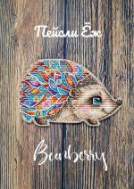Схема для вышивания Горбикова Лидия #54235