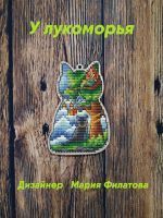 Схема для вышивания Филатова Мария (AnyKeyGirl) #54250