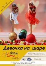 Схема для вышивания Хачанова Марина (RinkaZee) #54398